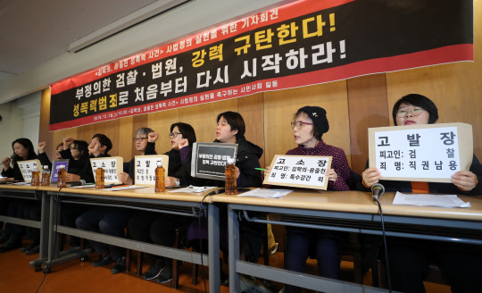 18일 오전 서울 정동에서 열린 '김학의·윤중천 성폭력 사건' 사법정의 실현을 위한 기자회견에서 참석자들이 검찰·법원을 규탄하는 내용의 구호를 외치고 있다.  사진=연합뉴스